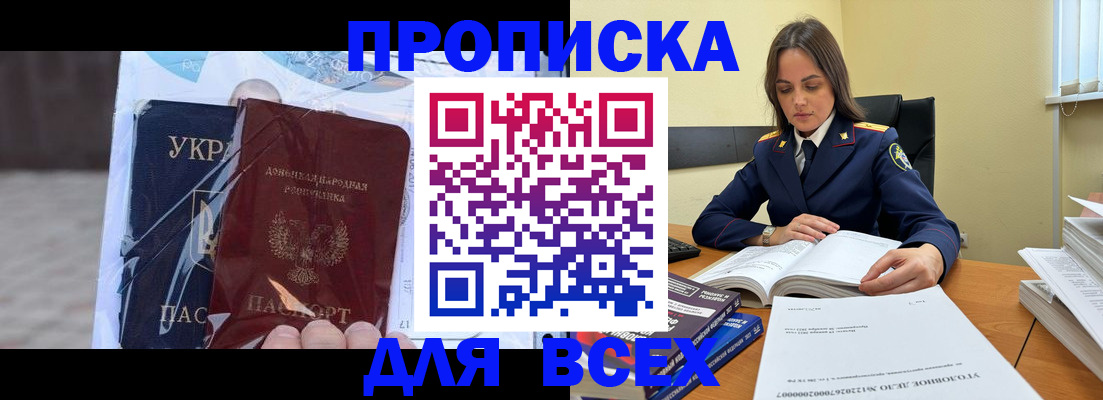 прописка для кредита в Назарово