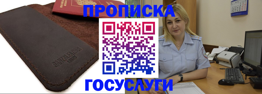 регистрация в Назарово