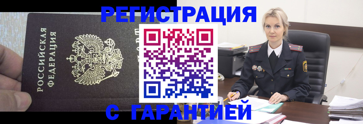 регистрация для школы в Назарово